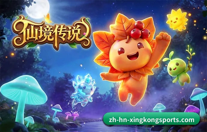 星空体育 APP 深度功能